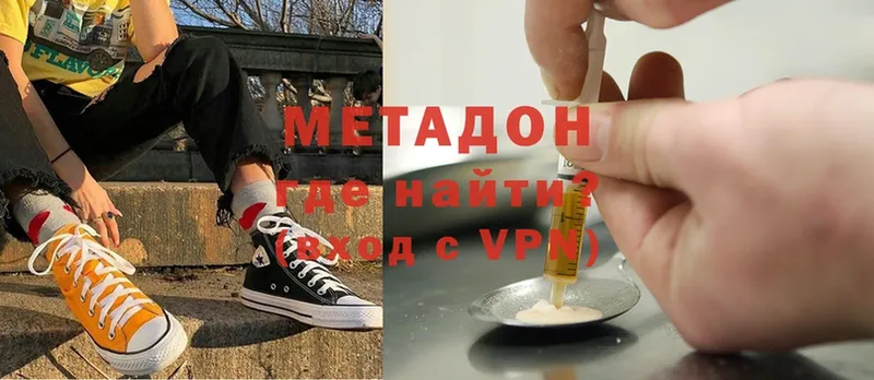 Метадон methadone  хочу   Райчихинск 